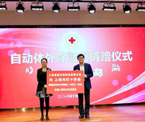 AIMSN Donated Eighteen Sets of AED Equipments to Shanghai Red Cross