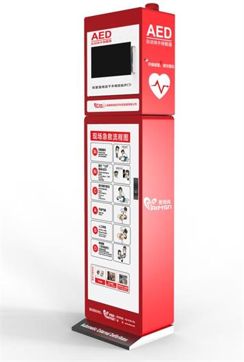 AED Intelligent Cabinet（Screen Version）