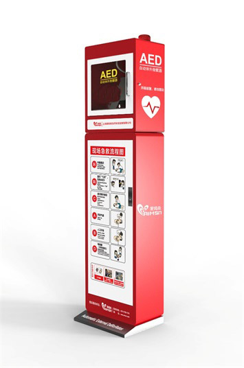 AED智能柜式外箱